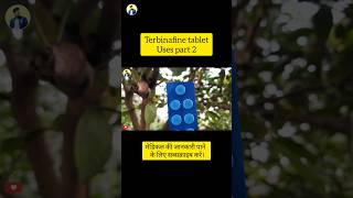 Terbinafine tablet Uses part 2 [upl. by Isoais34]