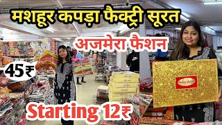 Ajmera FashionSurat Biggest Saree Manufacture I Saree Wholesale Maket  Chepest Saree In Surat [upl. by Bride]