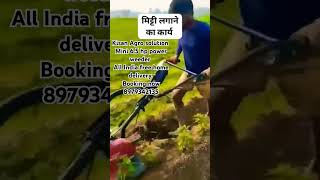 Kisan Agro solution 65 hp power weeder All India free home delivery Booking now 8979342135 [upl. by Nylinnej596]