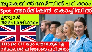 Study Nursing in the UK with Scholarship  Spot admission [upl. by Enela992]