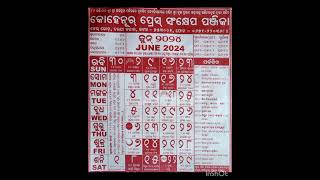 2024 Odia Calendar odisha 2023shorts [upl. by Adamik841]