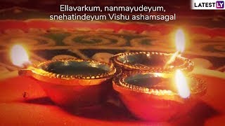 Vishu 2019 Wishes and Messages in Malayalam for The Kerala New Year [upl. by Asyl584]