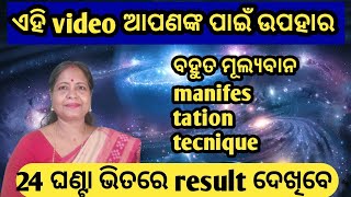 24ଘଣ୍ଟାରେ Result ଦେଖିବେlawofattractionsuccessmoneylove [upl. by Panta]