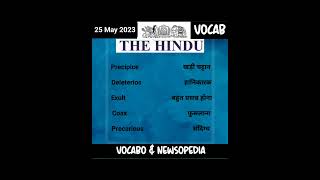 25May Vocab Only in sec 20 words in 20 sec The Hindu newspaperindianexpressonline Vocab [upl. by Zwiebel831]