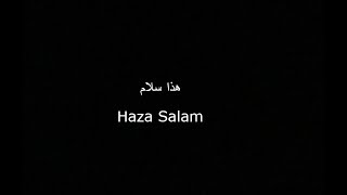 Haza Salam  هذا سلام English amp Arabic lyrics  Slowed and Reverb [upl. by Iznekcam25]