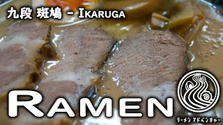 Fish Pork Bone Ramen  IKARUGA 撮影禁止！九段 斑鳩 [upl. by Ark]