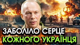 Прямо на передовій із СИРСЬКИМ відбулося ШОКУЮЧЕ Вся країна в ОДНУ мить ЗАВМЕРЛА це треба бачити [upl. by Guss]