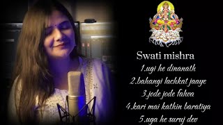 Swati Mishra chhath puja special Nonstop songs  Nonstop songs chhath puja special  Swati Mishra [upl. by Anne-Corinne]