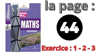 La page 44 Compétence Maths 3AC Exercice Théorème de Thalès Ex 1 2 3 3ème Année Collège Mathématique [upl. by Mailliw]