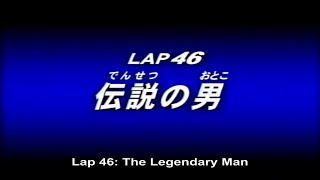 FZero Legend of Falcon 2003 S1 E46  The Legendary Man [upl. by Htes423]