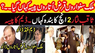 mehngai mar gayi mehngai news today  Dsp News  awaz Awam Ki  Harisbhatti2 [upl. by Karna]