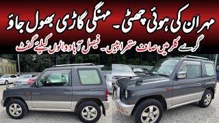 Mini Pajero Price in Pakistan  A1 Condition Jeep in Pakistan  Madni Tahir [upl. by Bamby664]