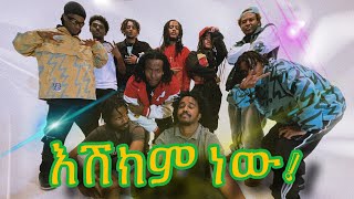 እሽክም ነው። vlog behind the scenes with LASTAROCK [upl. by Geddes277]