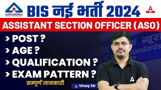 BIS Recruitment 2024 Notification  BIS ASO Job Profile Age Exam Pattern Qualification [upl. by Nairam]