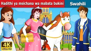 Hadithi ya msichana wa mabata bukini  The Goose Girl Story in Swahili  Swahili Fairy Tales [upl. by Racklin]