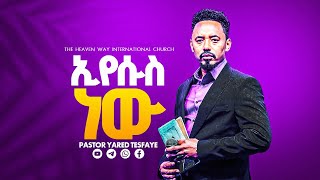 🛑ኢየሱስ ነው ድንቅ መልዕክት Pastor Yared Tesfaye [upl. by Ellicec]