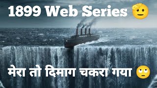 1899 Full Web Series Review Plot In Hindi amp Urdu movie [upl. by Annael]