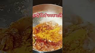 सूखी अरबी की सब्जी  Sabzi Recipe kaise Banate hai Arbi ki Sabzi bnane ki vidhi youtubeshortsArbi [upl. by Nairadal30]