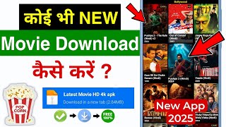 New Release Movie Download  New Movie Download Kaise Karen  How To Download New Movies  2025 [upl. by Yatnuahs]