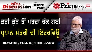 Prime Discussion With Jatinder Pannu 765 Key points of PM Modis Interview [upl. by Goody]