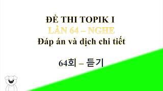 NGHE TOPIK TOPIK 35 level I sơ cấp 1 2  NGHE KÈM PHỤ ĐỀ  Listening TOPIK 35 듣기 [upl. by Phil788]