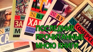 АСМР видео Последние прочитанные мною книги [upl. by Zailer818]