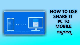 How to shareit use PC to Mobile Explained in Kannada  youtechkannada [upl. by Emlyn]