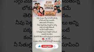 ASHA pasham trending song 🎶🗣️ kancharapalem life [upl. by Leavitt]