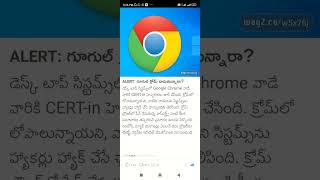 google chrome cert in Shorts Short Viral TeluguAUTOnews Telugu reels [upl. by Col]