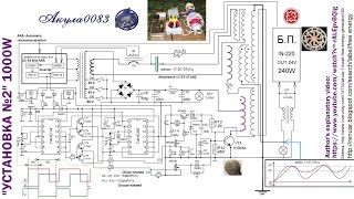 Akula0083 Device №2 1000W  1KW  Daly  FEIK [upl. by Eulalie]