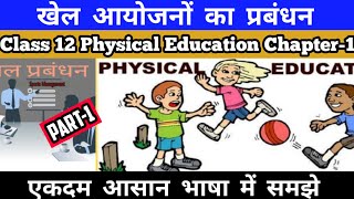 Class 12 Physical Education Chapter1 खेल आयोजनों का प्रबंधन In Hindi Part1 Session 202324 [upl. by Gladstone]