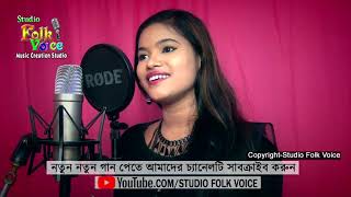 Londoni bondhu Jesmin Jhuma।লন্ডনী বন্ধু জেসমিন ঝুমা।New Folk Song 2018 [upl. by Nosidam]