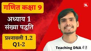 Class 9 Ex 12 Q12 in hindi  संख्या पद्धति  Hindi Medium  Sankhya Paddhati  NCERT Solutions [upl. by Helms]