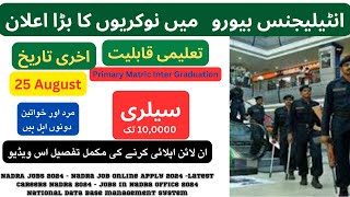 Intelligence Bureau New Jobs 2024 Online ApplyIB jobs 2024 Online Apply [upl. by Shaffer]