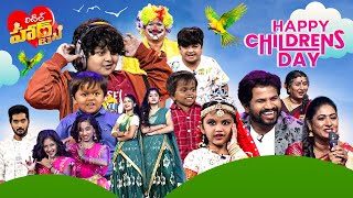 Childrens Day Special Event  Little hearts  Hyper Aadi Naresh Aamani  ETV Events [upl. by Larrisa661]