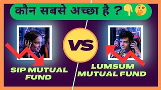 Sip Mutual fund l Lumsum mutual fund Which is better sip or Lumsum digitalkedar [upl. by Arracot]