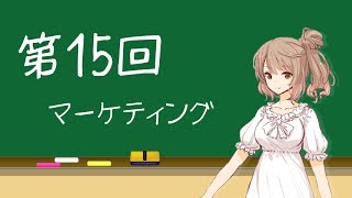 ITパスポート講座第15回目講義 [upl. by Berni]