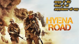 HYENA ROAD  WAR MOVIE  PART 1 [upl. by Harvard]