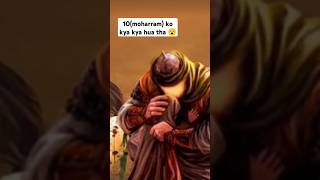 10 moharram ko kya kya hua tha 😮💫viral hazratmohammadsaw [upl. by Aveer]