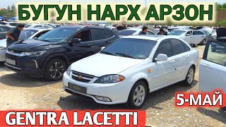 5MAY GENTRA LACETTI NARXI 2024 SAMARKAND MOSHINA BOZORI САМАРКАНД МОШИНА БОЗОРИ Shexroz tv [upl. by Pliam]