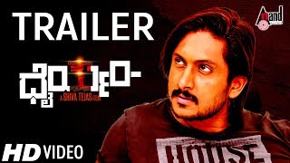 Dhairyam  New Kannada HD Trailer 2017  Krishna Ajai Rao  Adhithi  Emil  DrKRaju  Shivatejass [upl. by Burman]