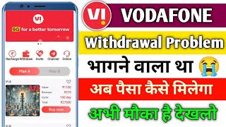 Vodafone earning new update Vodafone app withdrawal problemVodafone app paise nikalo jaldi [upl. by Iba323]