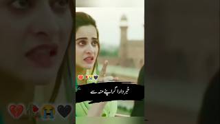 Meri Baddua Hai Ki Tum lambi Zindagi Jiyo  Bey Dardi  aimankhan affanwaheed [upl. by Munson]