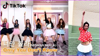 UNIS 너만 몰라 Noeman Molla  Only You Dont Know Tiktok Challenge  1st Single Album CURIOUS [upl. by Ielhsa]