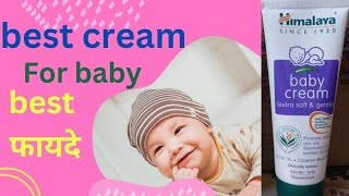 Himalaya baby Cream ke fayde [upl. by Tabib]