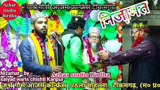 nizamat saiyad waris chishti sahab Kanpurjashne gouse aazam conference  tikamgarh [upl. by Soelch902]