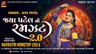 Jaya Patel Ni Ramzat 20  ગરબો Garbo  Non Stop Gujarati Garba  Navratri 2024‪jayapatelofficial [upl. by Asiulana]