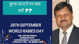 DOGBITE  Rabies  Hindi  Dr Ketan Shah  Homeopath [upl. by Hayott577]