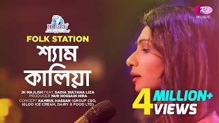 Shyam Kalia  Jk Majlish feat Sadia Sultana Liza  Igloo Folk Station  Rtv Music [upl. by Doersten]