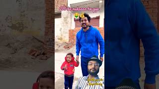 200 ka nuksaan ho gya🤑💰 shorts comedy [upl. by Marcela]